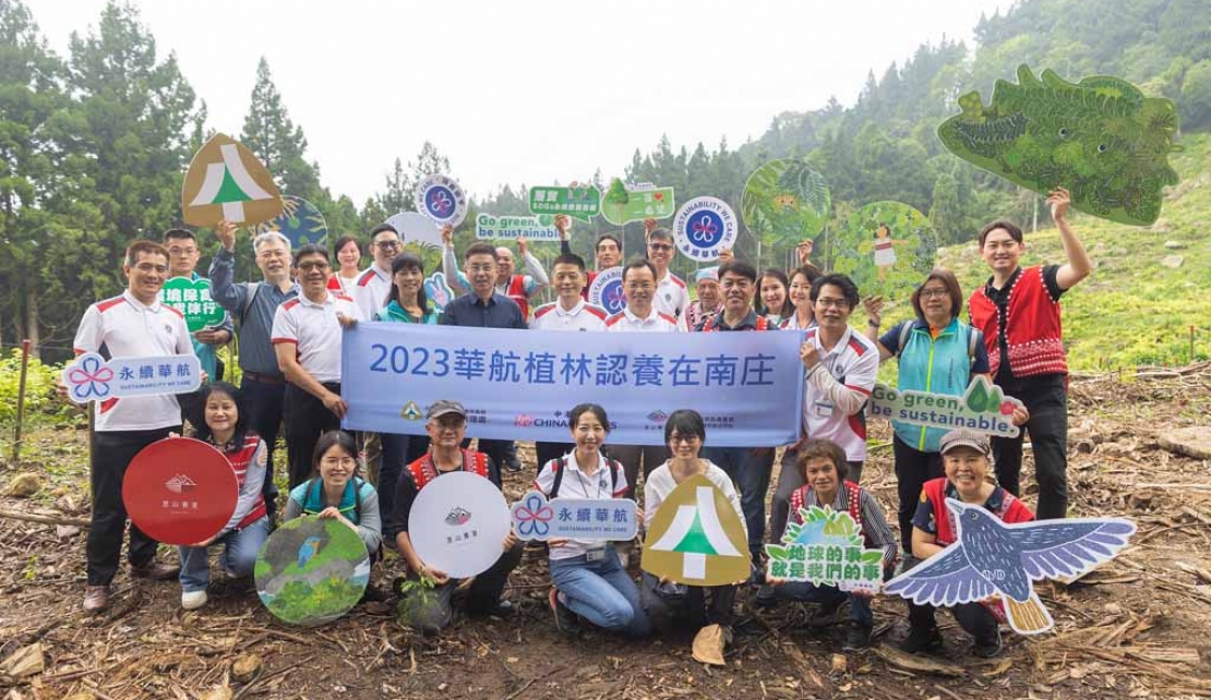 華航植林認養逾 4,000 株台灣杉 2 年減碳達 65 公噸