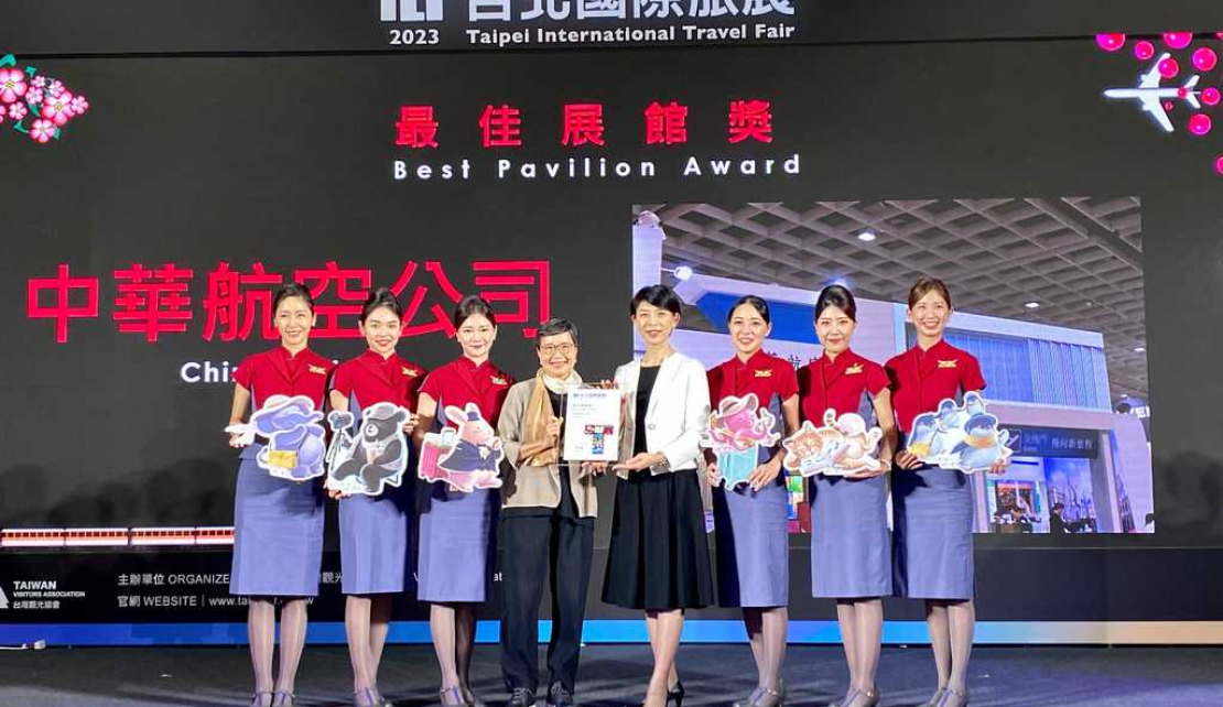 2023 ITF 台北國際旅展華航銷售開紅盤獲頒「最佳展館獎」