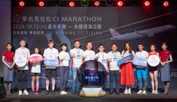 華航馬拉松 10 月 12 日開跑 首創航空星光夜跑嘉年華