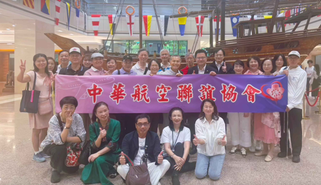 20250912-浪漫初秋「長榮海事博物館參訪暨音樂饗宴」